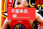 吉林队绝杀获得胜利，队员精神抖擞的简单介绍