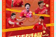 关于奥运冠军回归东京，备战再创辉煌的信息