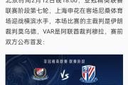 联盟最佳球员突然宣布退役，球迷猝不及防