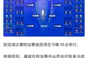 曼城连胜状态火热稳居积分榜前列的简单介绍