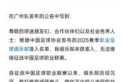 包含广州恒大豪取胜利，晋级八强战的词条