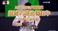 关于巴萨遭遇争议红牌，莱比锡乘势反超比分完成逆转的信息