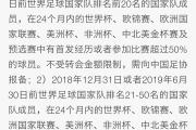 塔图姆官方公布新规，绝杀战胜引发争议，球队未来可期球迷热议！的简单介绍
