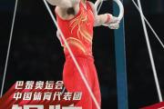 拼搏不止！球员全力以赴求胜的简单介绍