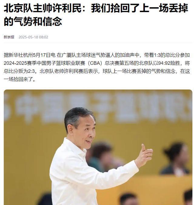 包含全新战术制胜！球队半场掉队成功逆袭的词条