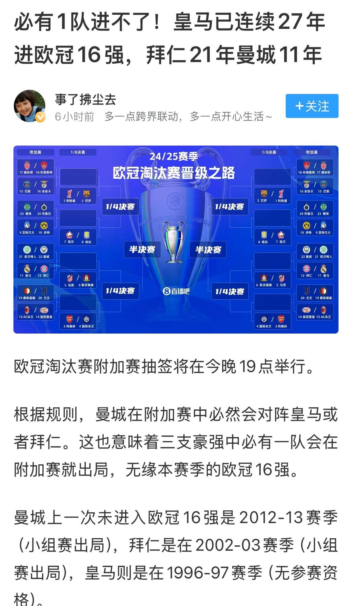 曼城连胜状态火热稳居积分榜前列的简单介绍