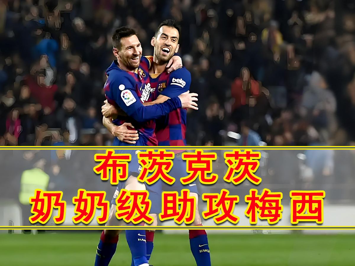 关于梅西替补上场改变战局，国米防线瞬间崩溃！的信息