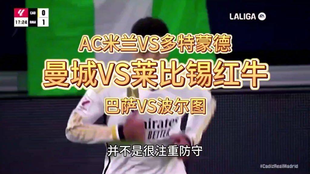 关于巴萨遭遇争议红牌，莱比锡乘势反超比分完成逆转的信息
