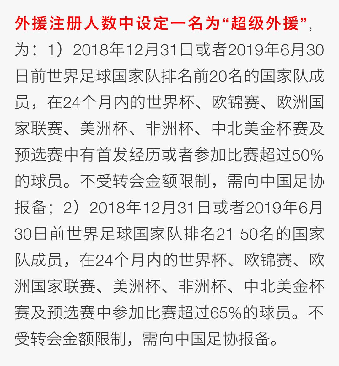 塔图姆官方公布新规，绝杀战胜引发争议，球队未来可期球迷热议！的简单介绍